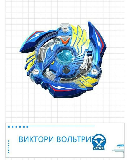 Вальт Аой | Wiki | БейБлейд Бёрст|BeyBlade Burst Amino