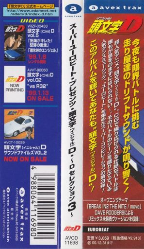 Initial D 1st Stage D Selection 3 Wiki Initial D V2 Amino