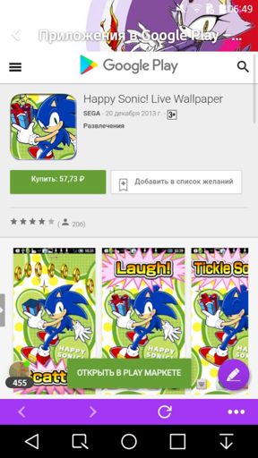 Happy Sonic! Live Wallpaper