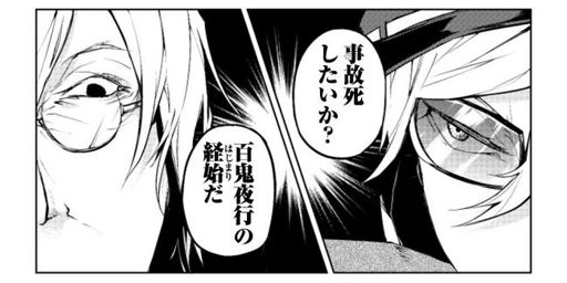 •BSD Gaiden | Another Story + Manga• | •Bungou Stray Dogs• Amino