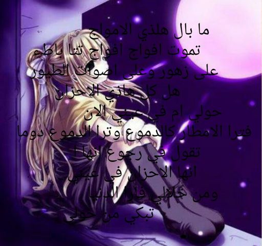 صور انمي حزين 😢😢 امبراطورية الأنمي Amino