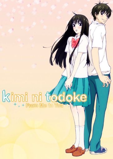 Kimi Ni Todoke Wiki امبراطورية الأنمي Amino