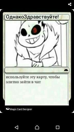 Ударная карта undertale