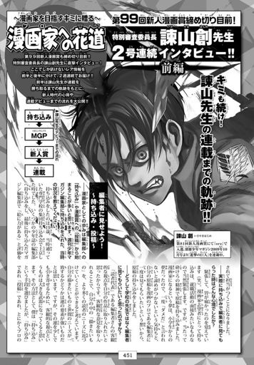 Isayama Hajime Interview In Weekly Shonen Magazine 17 Issue No 41 Attack On Titan Amino