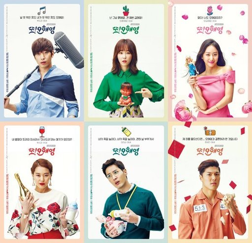 another oh hae young cameos