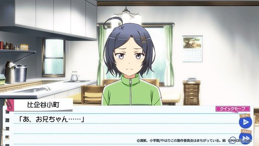 Oregairu Zoku Vn Translation Part 3 Anime Amino Oregairu Zoku Vn Translation Part 3 Anime Amino