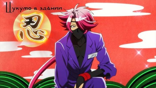 Цукумо (Шиноби) | Wiki | Намбака! Amino