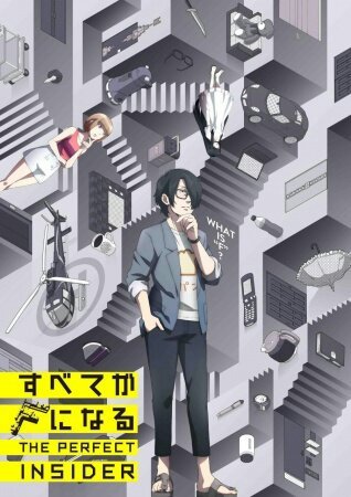 Subete Ga F Ni Naru The Perfect Insider Wiki امبراطورية