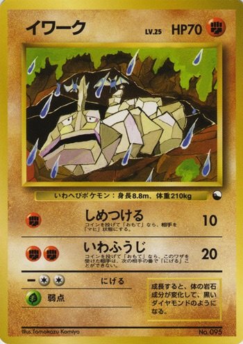 Pokémon Card Art - The Ugly | Pokémon Trading Card Game Amino