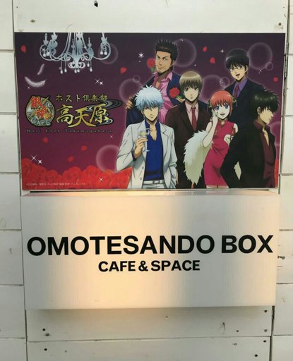 Here S More Of The Takamagahara Host Club Cafe What S Your Favourite Dish Gintama Amino
