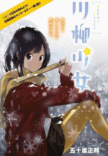 Senryuu Shoujo Wiki Manga Amino