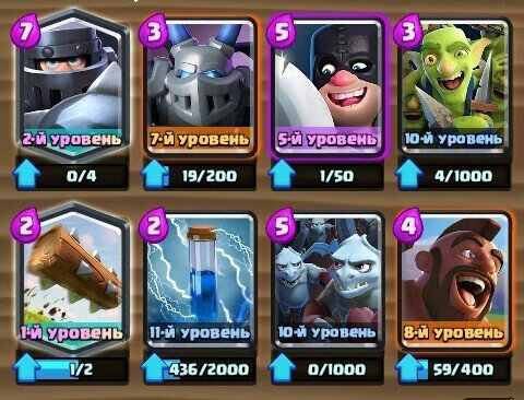 Колода для 10 арены и выше. | Wiki | Clash _ Royale Amino