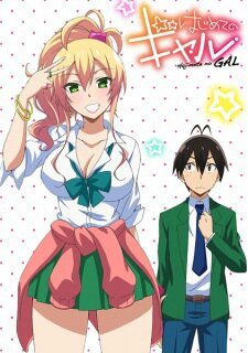 Hajimete no gal tendra segunda temporada quien sabe? | •Anime• Amino