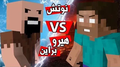 كرتون هيرو براين