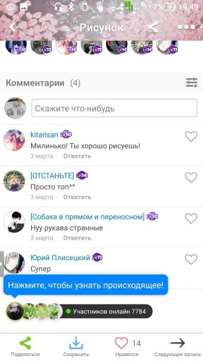 Спасибки😚 | Аниме Amino Amino