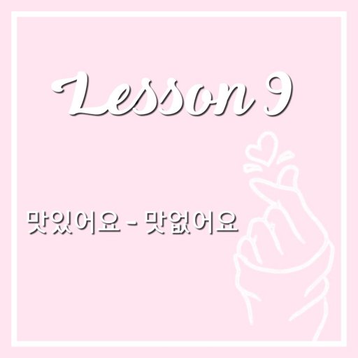 lesson-9-it-s-delicious-it-s-not-delicious-korean-studies-amino