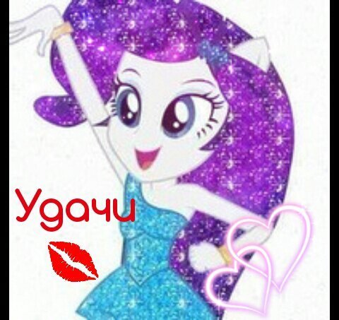 Мир Эквестрии Amino