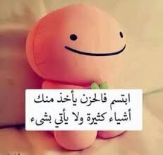 كلمة ابتسم 9719b9da54b91506d592c9d64b55c61cb748b99fv2_00