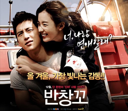 الفلم الكوري love 911 | الدراما الكورية 🇰🇷 Amino