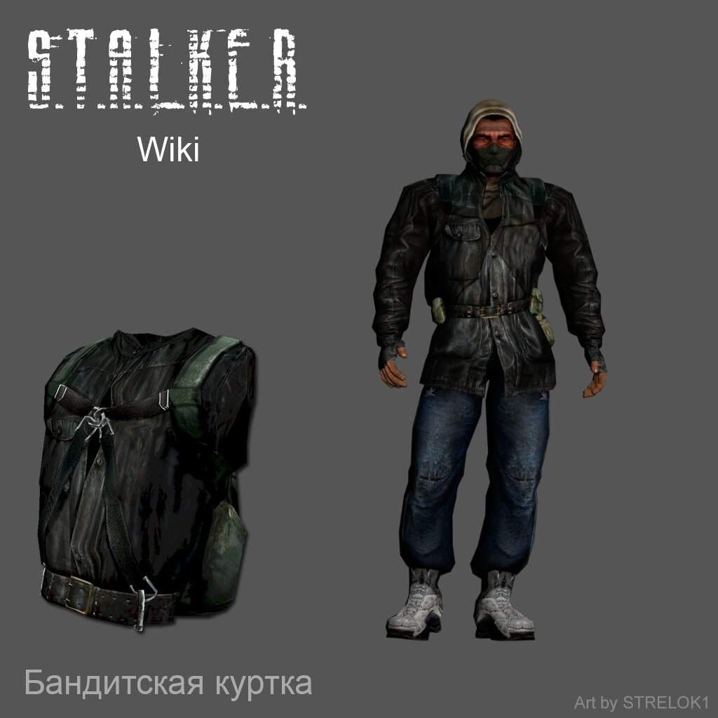 Куртка бандита Stalker