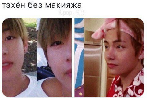 BTS Тэхен без макияжа и фотошопа