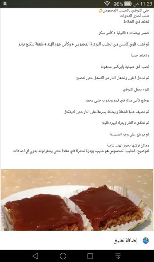 صراحة شعار تطوع  حلى التوفي بالحليب المحموس | ملتقى الطهاة العرب ®AVS Amino