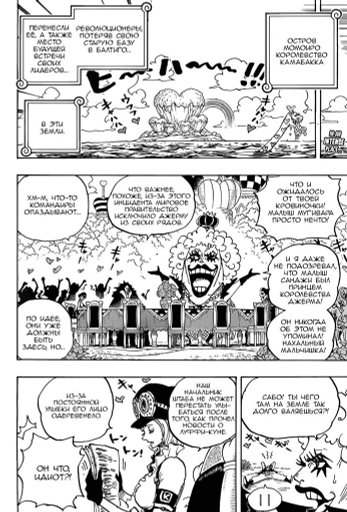 漫画　ワンピース ONE PIECE 61／尾田 栄一郎 | 集英社コミック公式 S-MANGA
