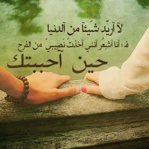 تعبت من الدنيا وما ابي الا انتي Wiki حب وتعارف Amino