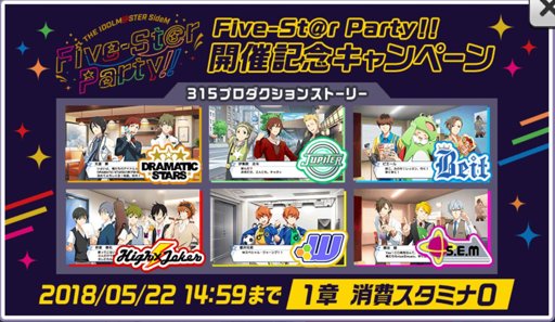 Five St R Party Commemoration The Idolm Ster Sidem Amino