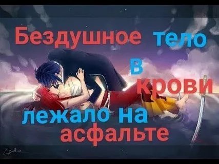 БЕЗДУШНОЕ ТЕЛО В КРОВИ ЛЕЖАЛО НА АСФАЛЬТЕ ПЕСНЯ СКАЧАТЬ БЕСПЛАТНО БЕЗДУШНОЕ ТЕЛО В КРОВИ ЛЕЖАЛО НА АСФАЛЬТЕ ПЕСНЯ СКАЧАТЬ БЕСПЛАТНО