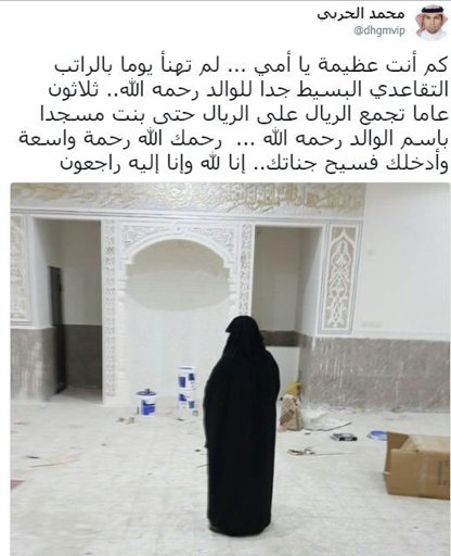 وفاء الزوجة لزوجها بعد موته شباب الإسلام Amino