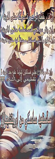 ناروتو من انمي ناروتو امبراطورية الأنمي Amino