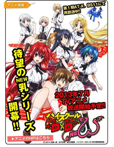 Which Would Make An Interesting Crossover With High School Dxd Part 6
