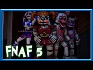 Фнаф 5 | Wiki | FNaF Amino [RUS] Amino