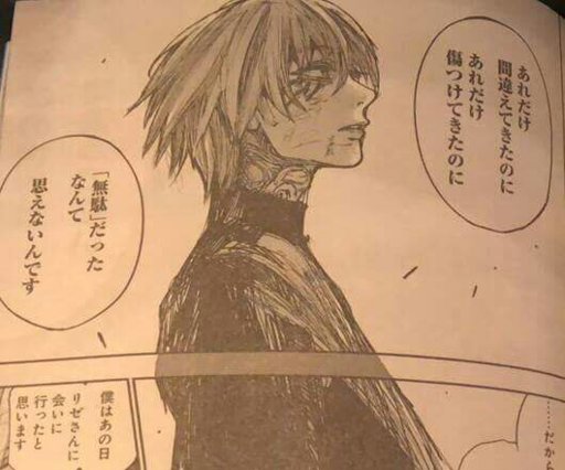 SPOILERS - Manga Tokyo Ghoul :re Capítulo 176!!! | ・Tokyo Ghoul・ Amino