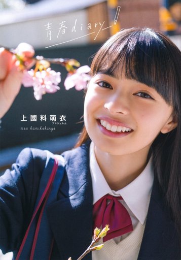 Kamikokuryou Moe Wiki Hello Project Amino