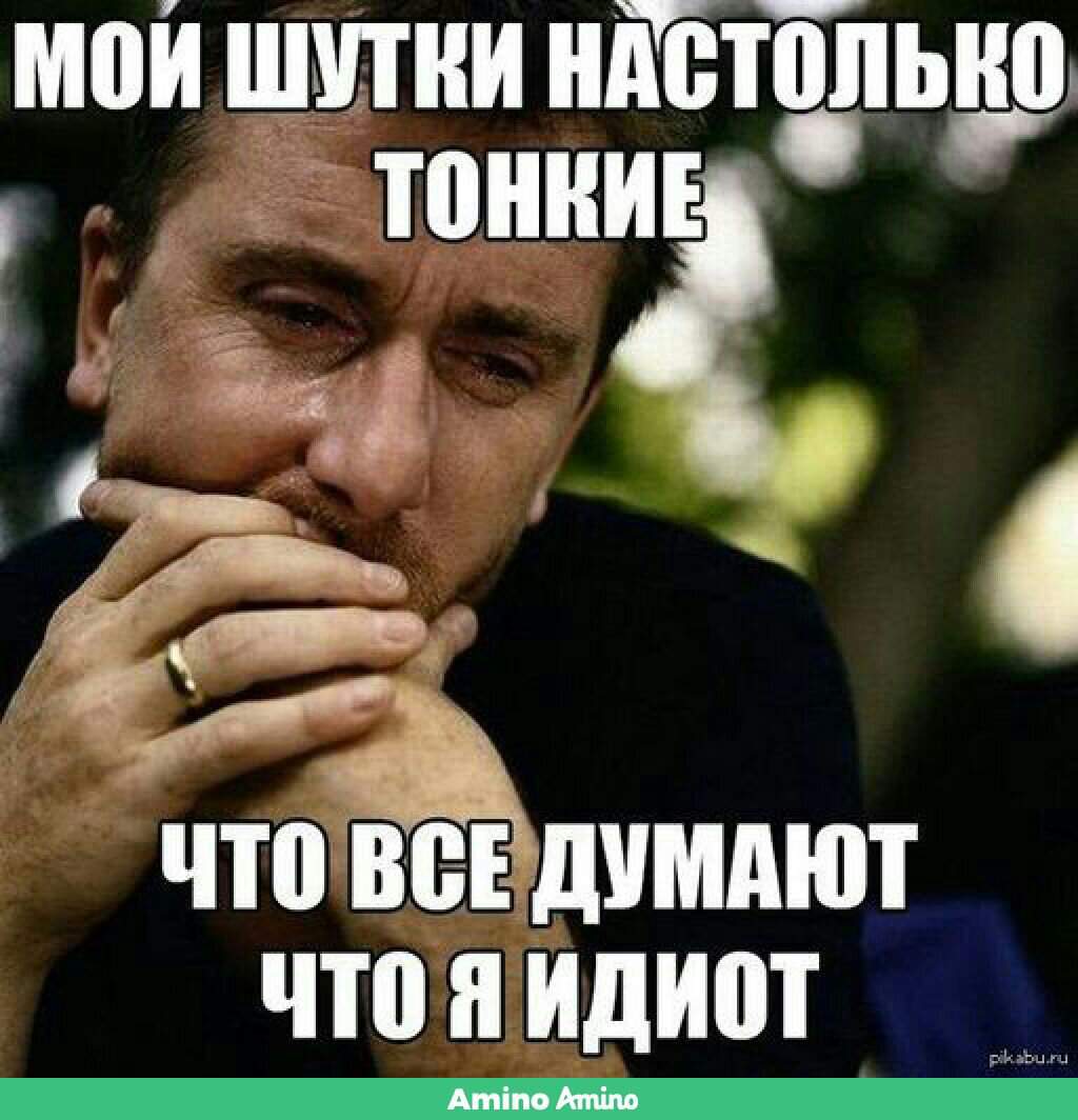 Шутки