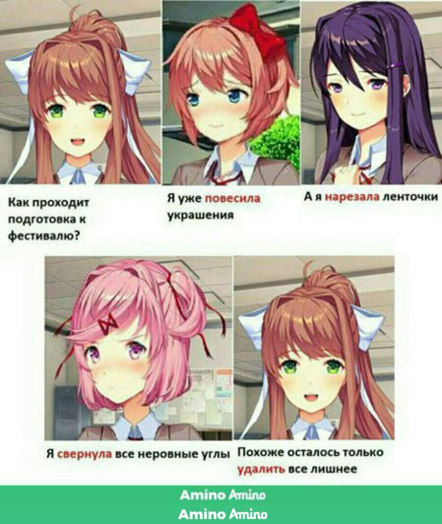 Мемы по доки доки 1 | ДДЛК-ДокиДокиЛитературныйКлуб Amino