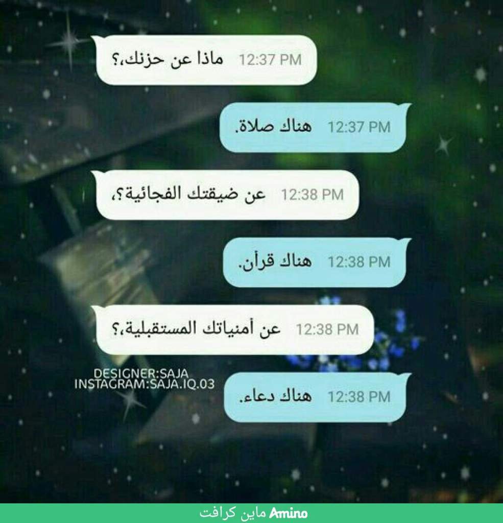 ماين كرافت Amino