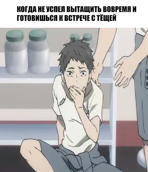 Не успел вытащить