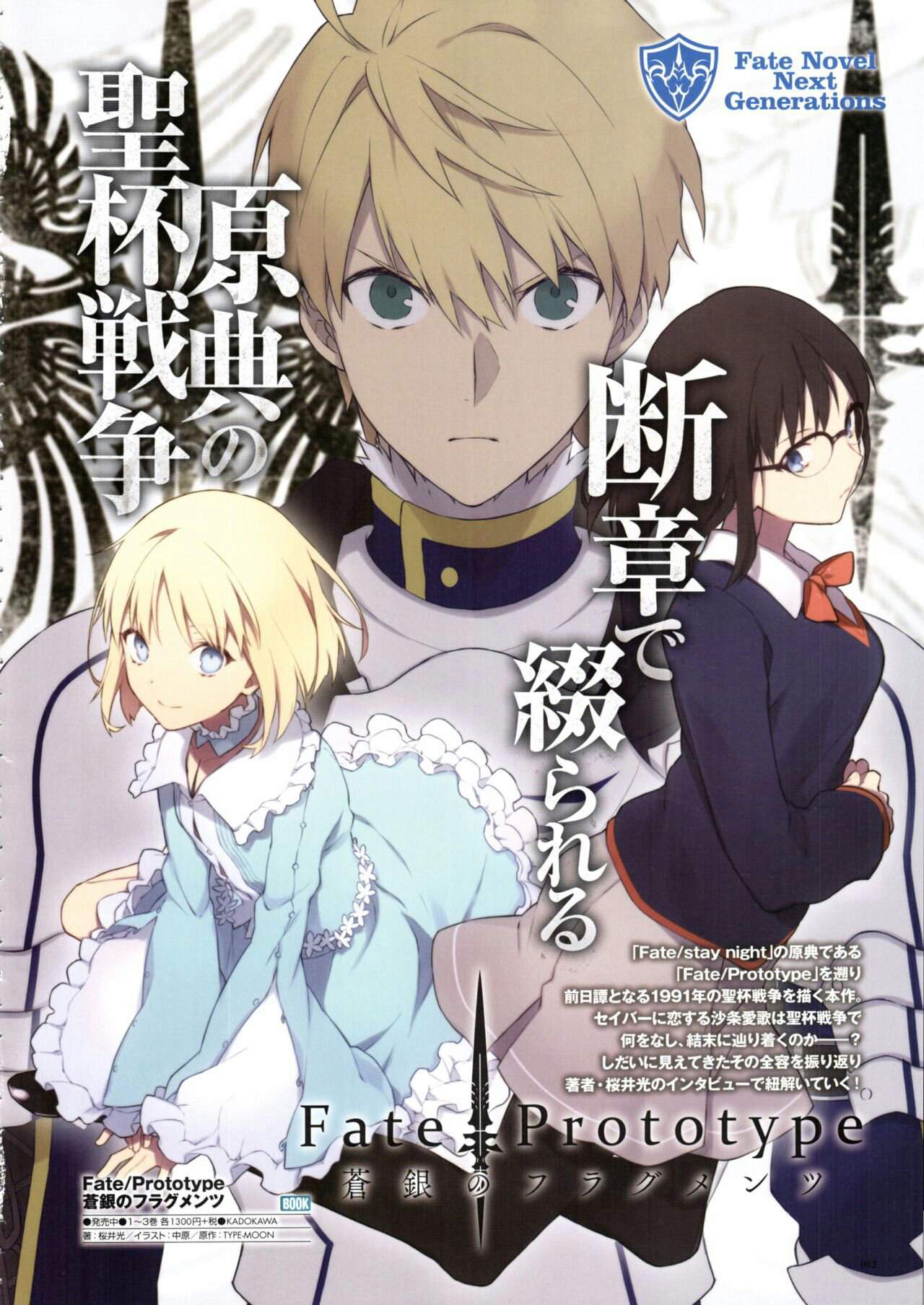 Type Moon 19 What To Expect And What Could Happen Type Moon Amino