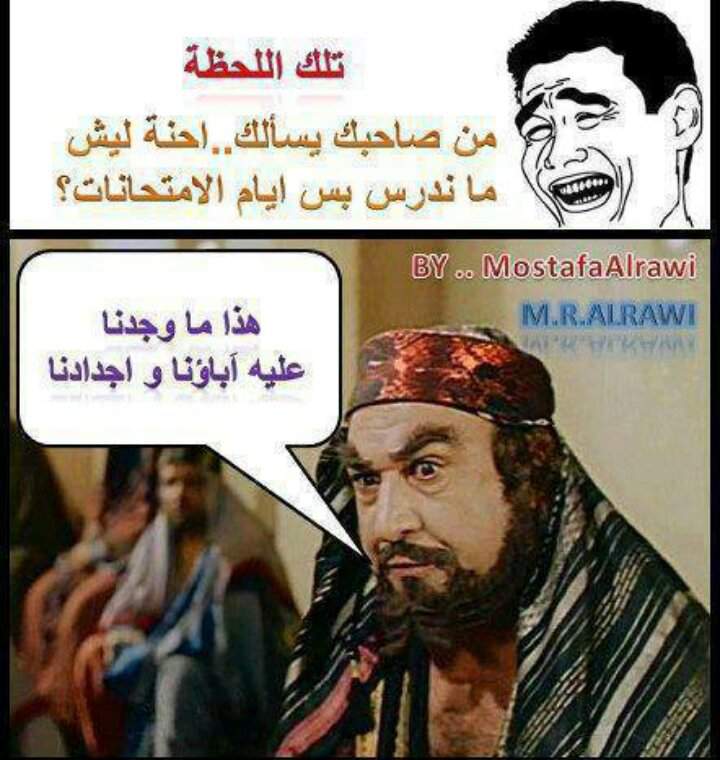 ابو لهب