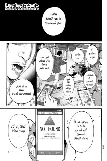 الفصل 61 Wiki Kings Of Manga Amino