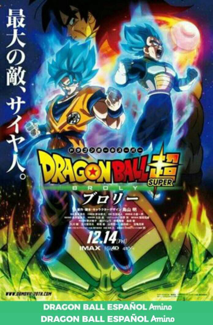 Nuevo Poster De La Pelicula Vs Yamoshi ¿Broly? | DRAGON BALL ESPAÑOL Amino