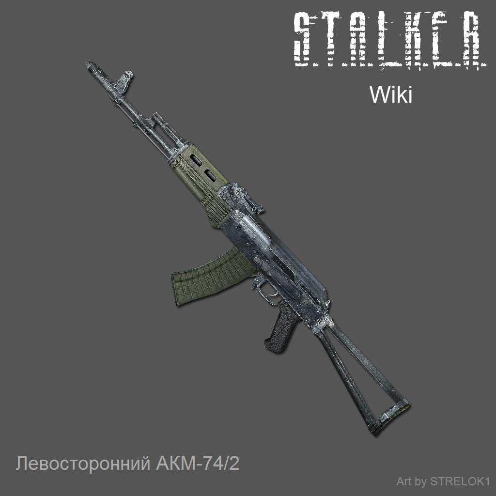 АКМ 74 2 сталкер тень Чернобыля