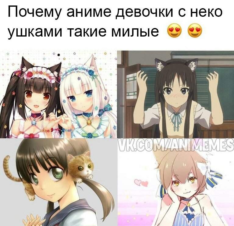 Why are anime girls so cute