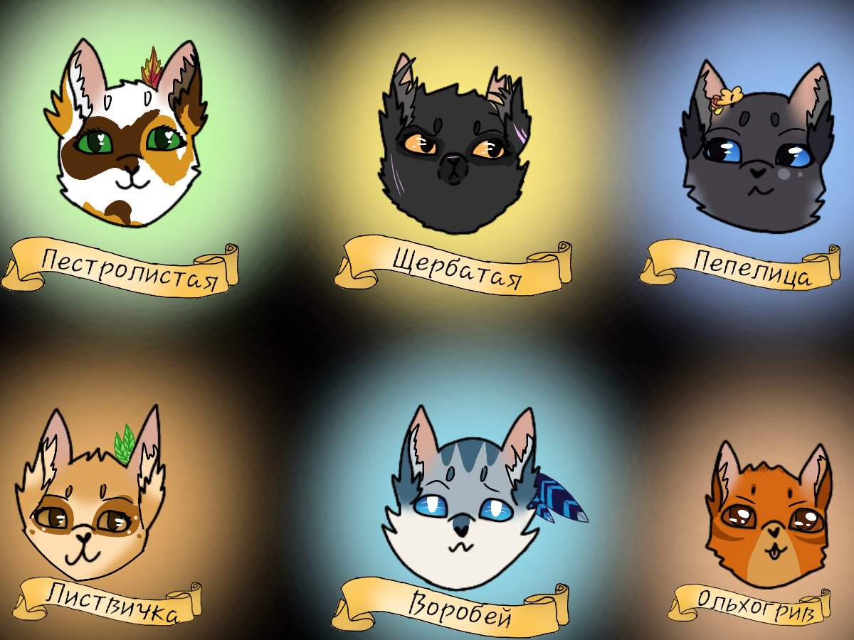 Коты Воители грозовое племя персонажи с именами