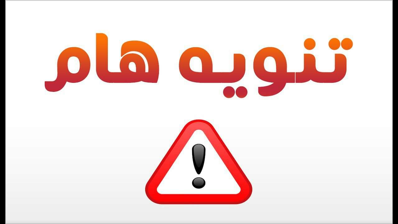 تنويه هام للمشاركين في البطولة منتدى الراب Amino