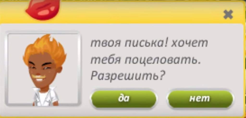 Аватария Amino
