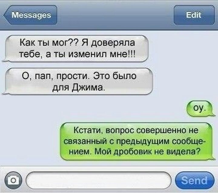 Немного СМС мемов | Мемы Amino Amino